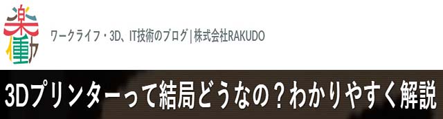 株式会社RAKUDOさんの紹介画像