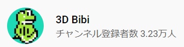 「3D Bibi」さんのロゴ