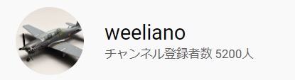 「weeliano」さんのロゴ