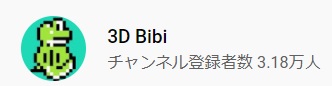 「3D Bibi」さんのロゴ