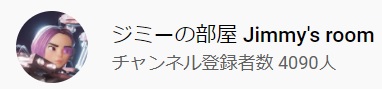 「ジミーの部屋」さんのロゴ