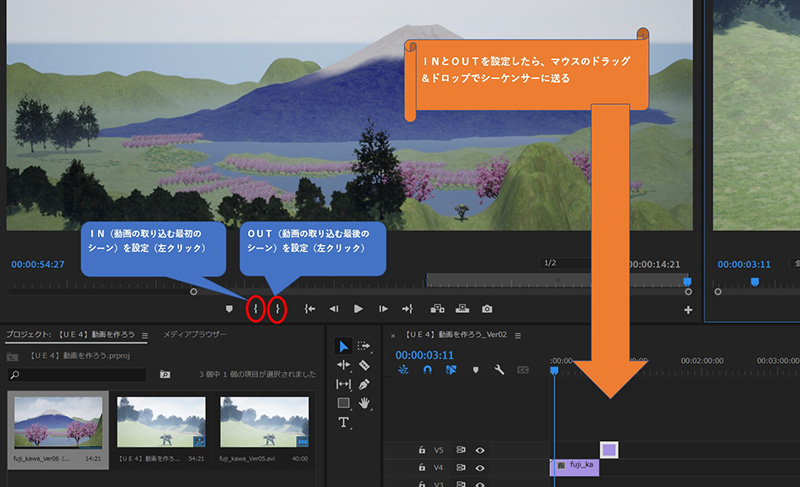 「adobe Premiere Pro」動画編集③