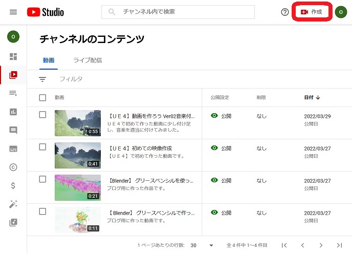 「YouTube」にアップロード