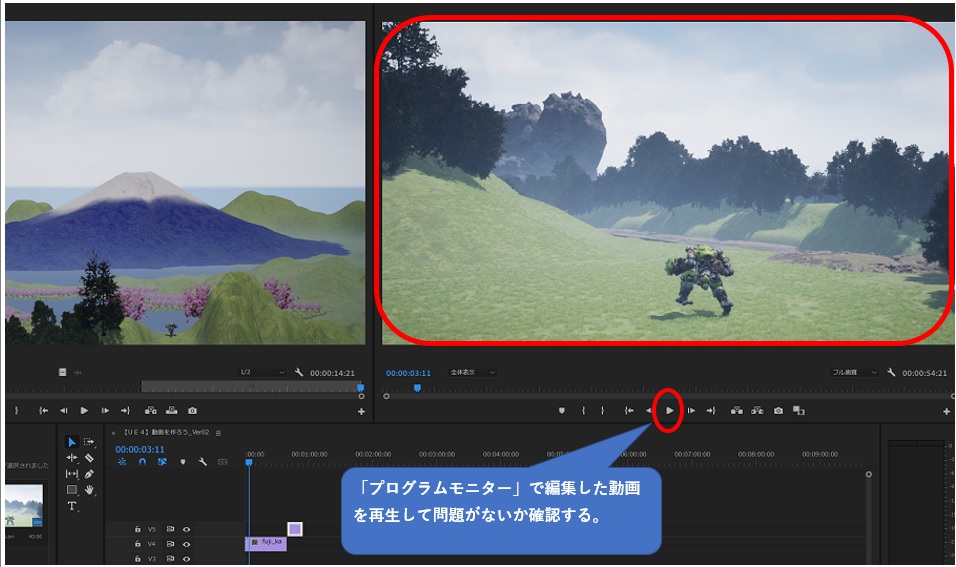 「adobe Premiere Pro」動画編集④