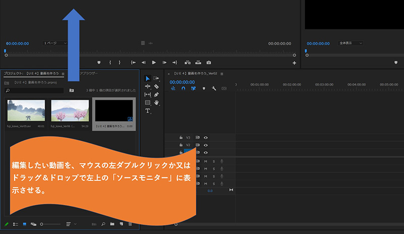 「adobe Premiere Pro」動画編集②