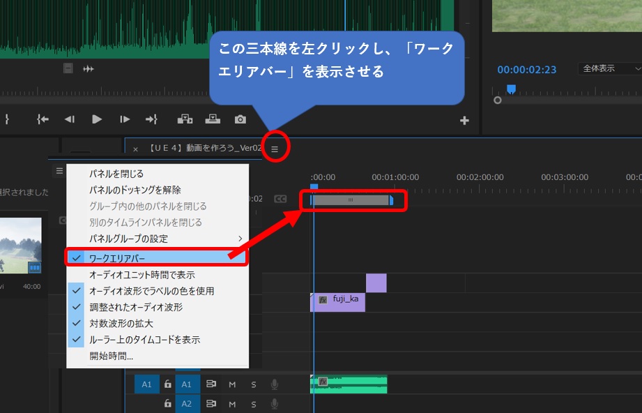 「adobe Premiere Pro」動画編集
書き出し範囲の指定