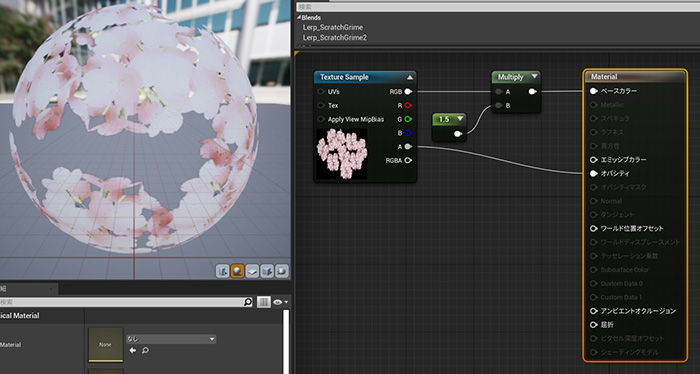 桜の花のテクスチャを使ってマテリアルを作成中の画像